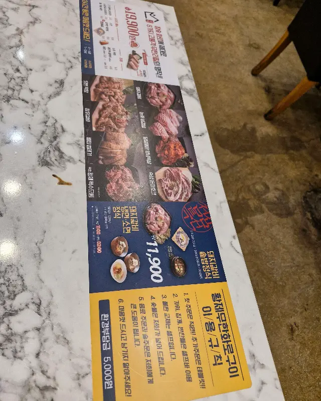 다양한 메뉴를 자랑하는 메뉴판