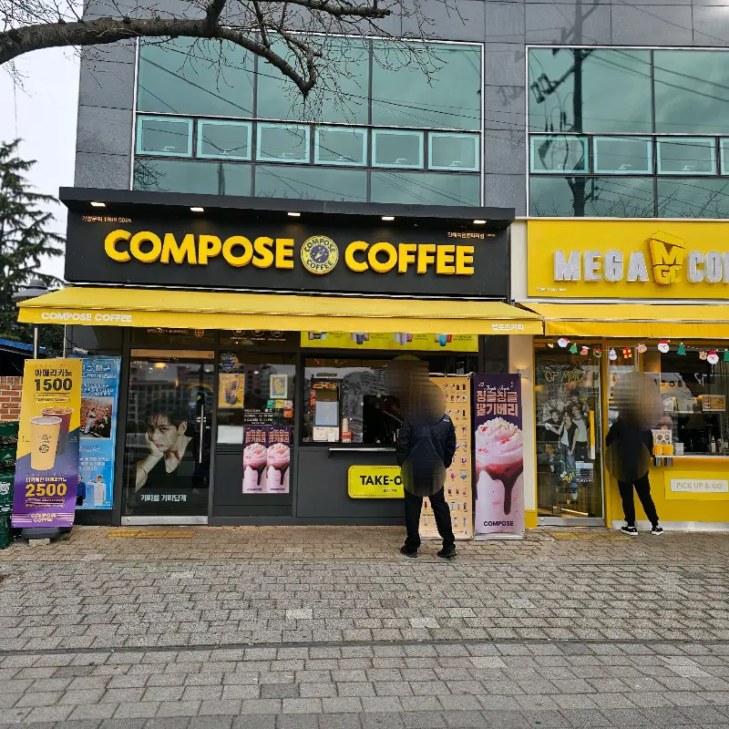 컴포즈커피 외부 전경