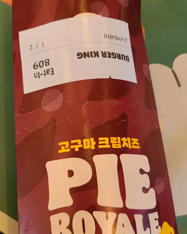 고구마 크림치즈 파이