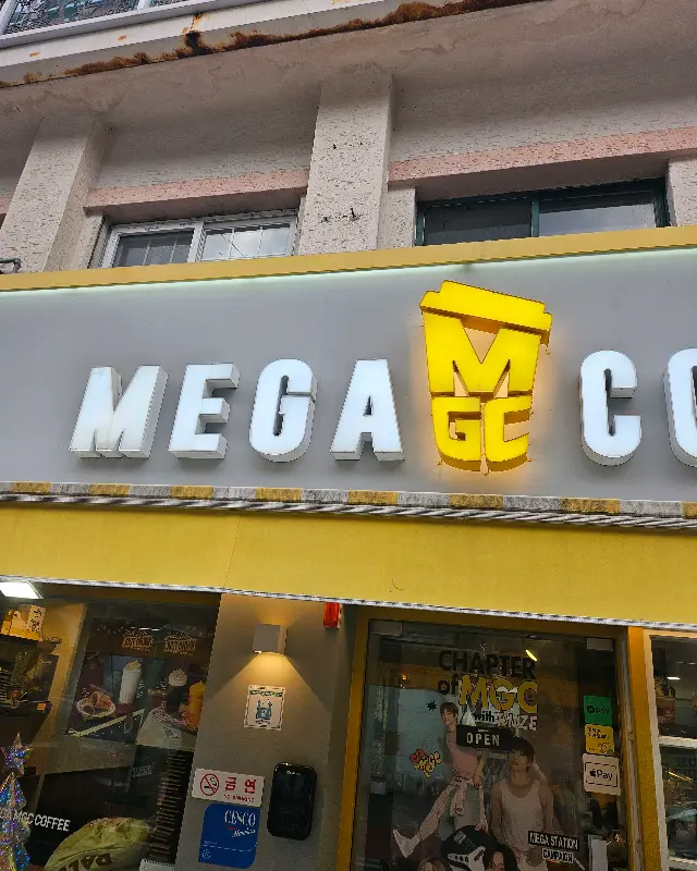 메가커피 외부 간판