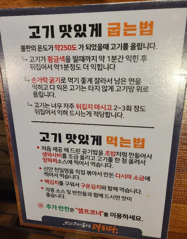 윤기가 흐르는 삼겹살
