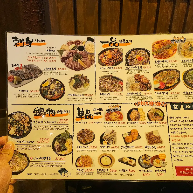 일본 감성이 물씬 풍기는 인테리어