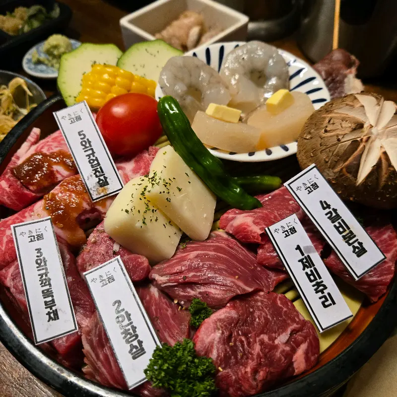 야끼니꾸와 곁들임 메뉴