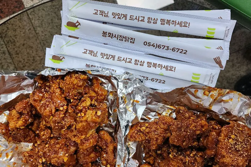 시장닭집 치킨과 젓가락