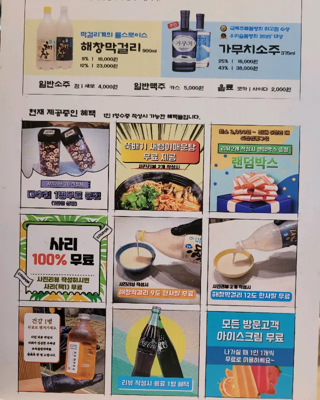 중앙탑초가집 메뉴 소개