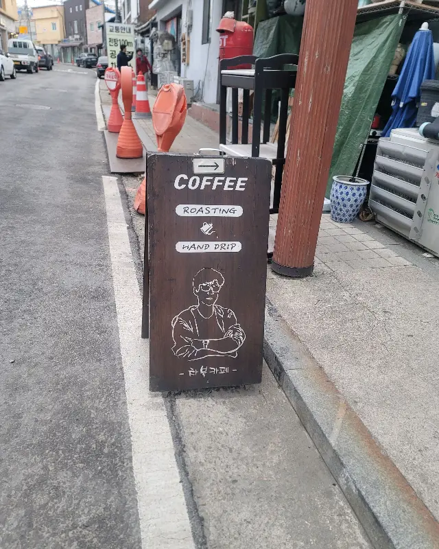 차북카페 입간판