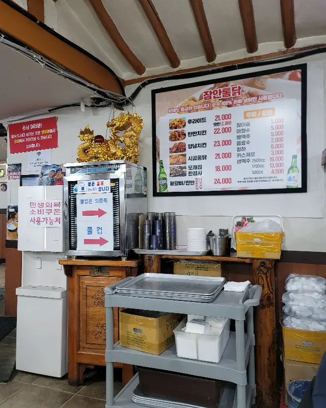 장안통닭 내부
