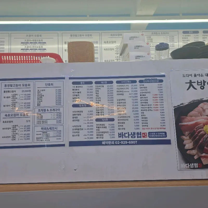 다양한 메뉴가 있는 메뉴판