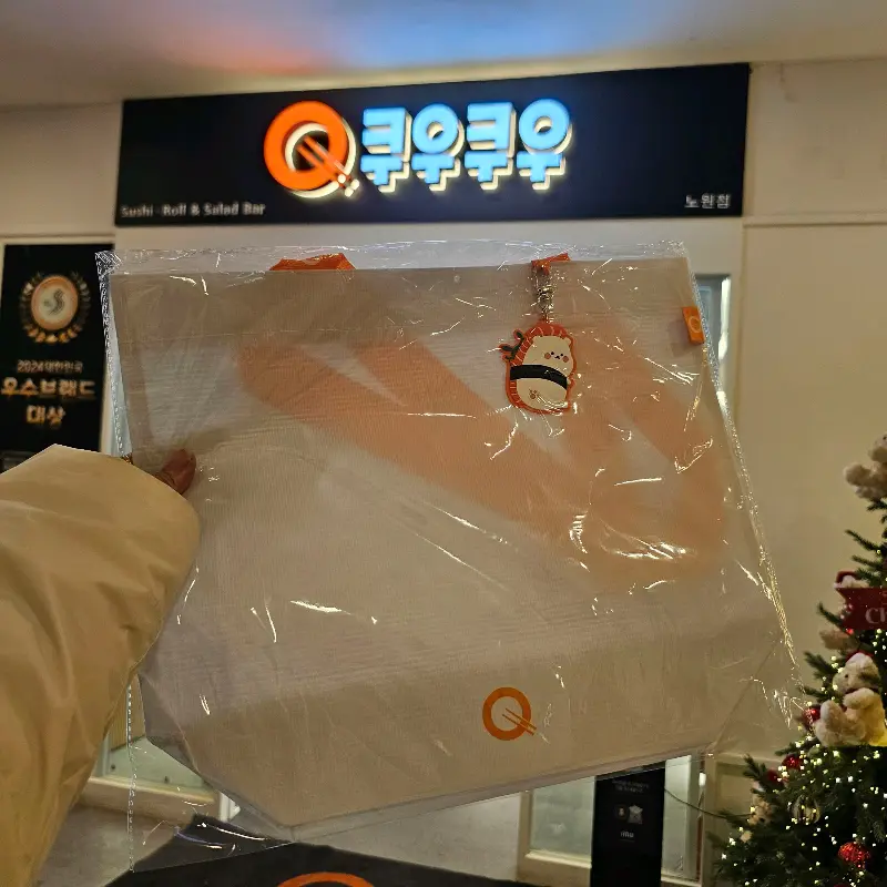 새해맞이 선물로 받은 가방