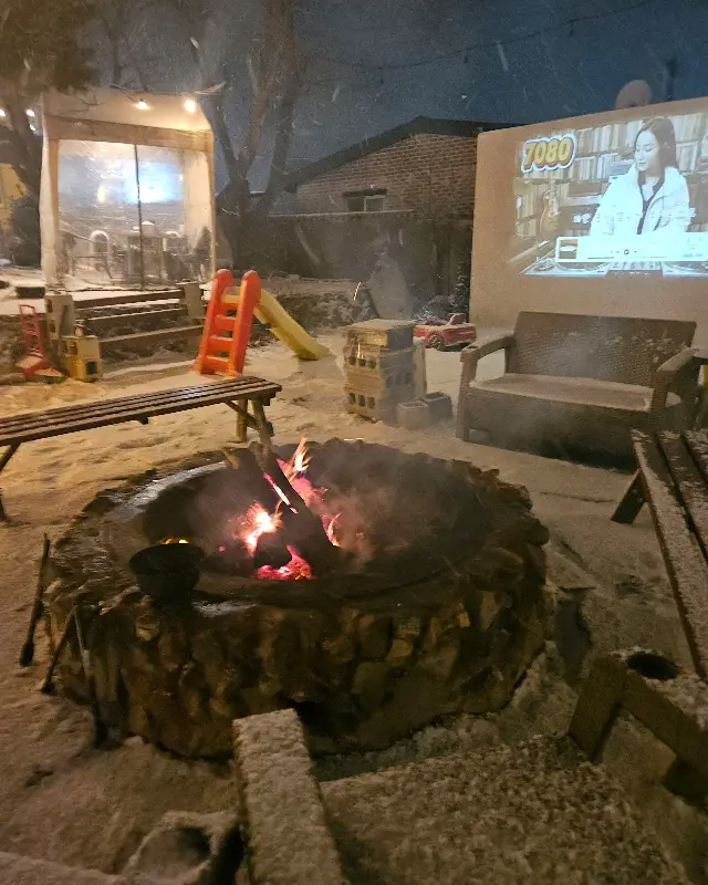 모닥불과 스크린