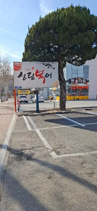든든한 한 끼