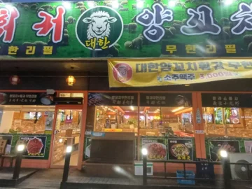 힙스터들의 성지, 증평 대한양꼬치에서 즐기는 무한 훠궈 맛집 탐험기