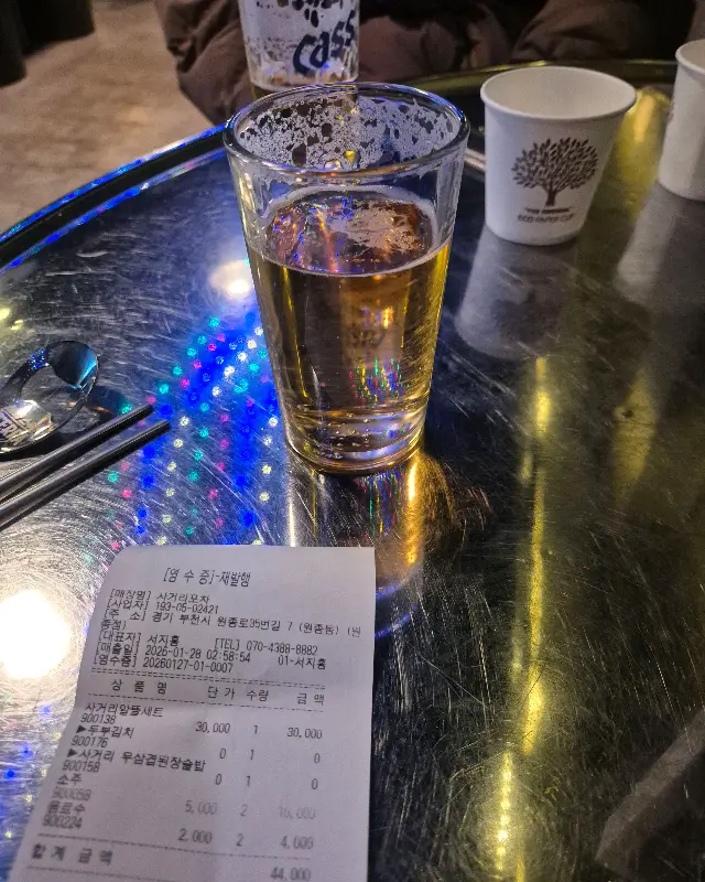 시원한 맥주 한 잔