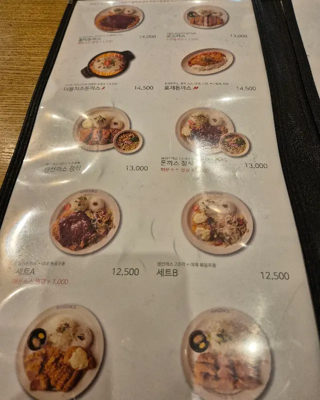 홍익돈까스 메뉴판