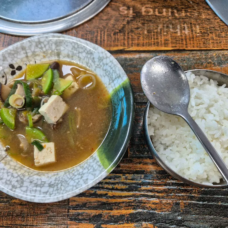 된장찌개와 밥