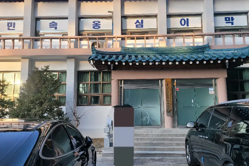 민속옹심이막국수 외관