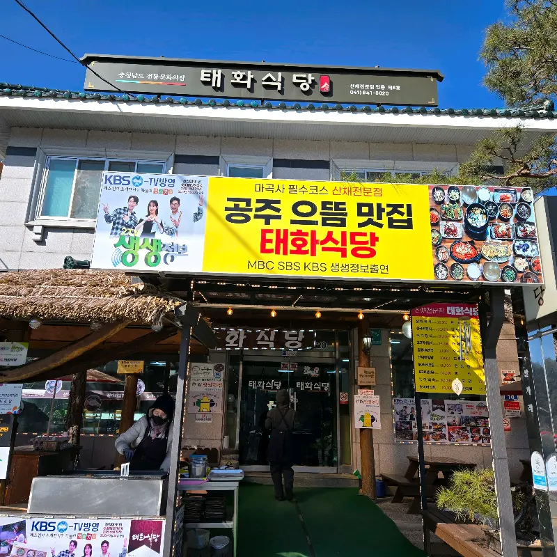 식당 간판
