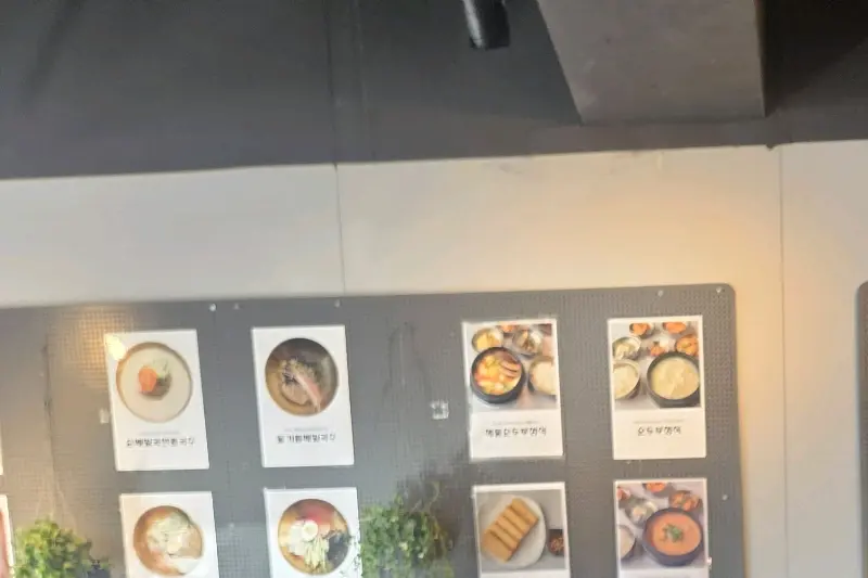 얼큰한 한우 국밥