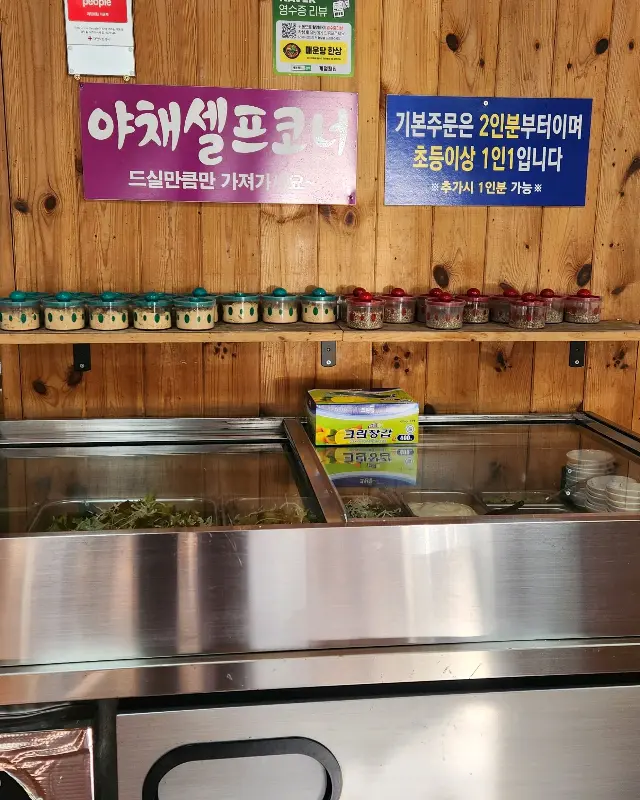 신선한 야채가 준비된 셀프 코너