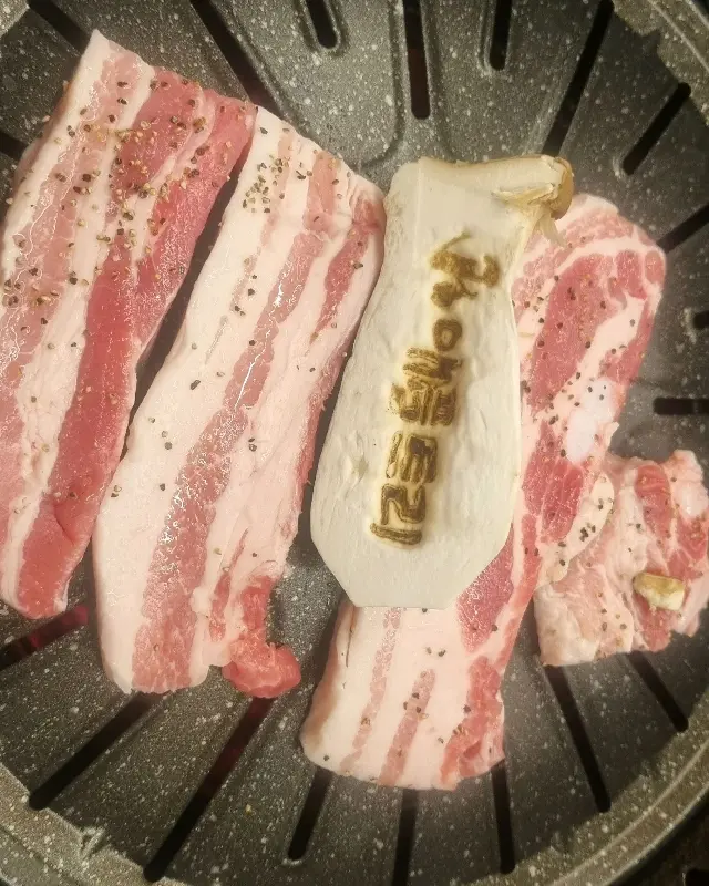 애플트리 삼겹살