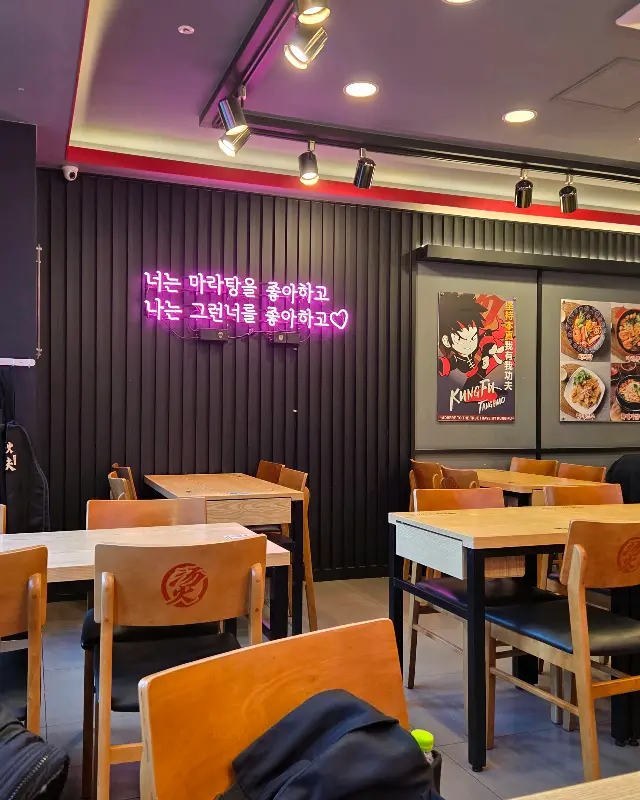 탕화쿵푸 내부 인테리어