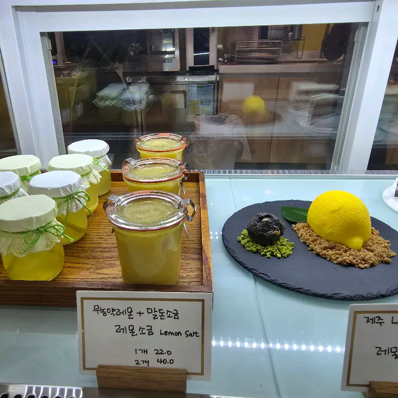 레몬청과 레몬 소금