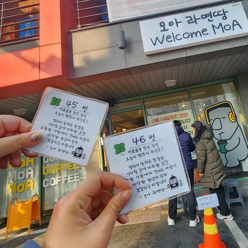 줄 서있는 사람들이 번호표를 들고 있는 모습