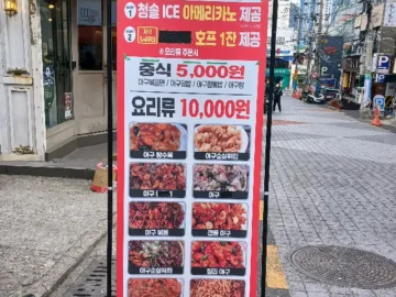 부산대 가성비 끝판왕! 생아구야에서 즐기는 행복한 식도락 여행, 여기 진짜 맛집 인정!