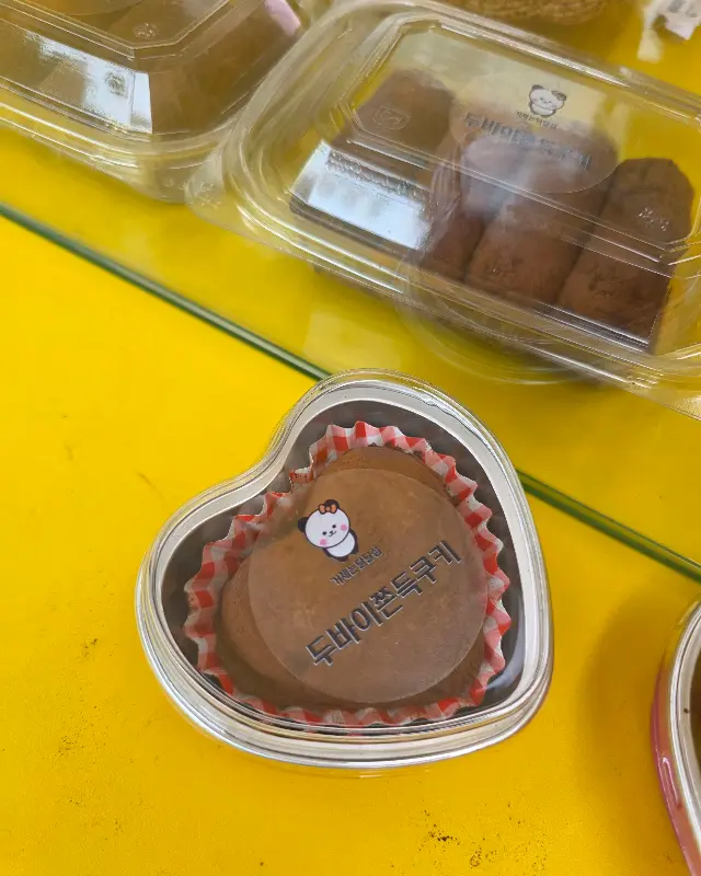 하트 모양 포장