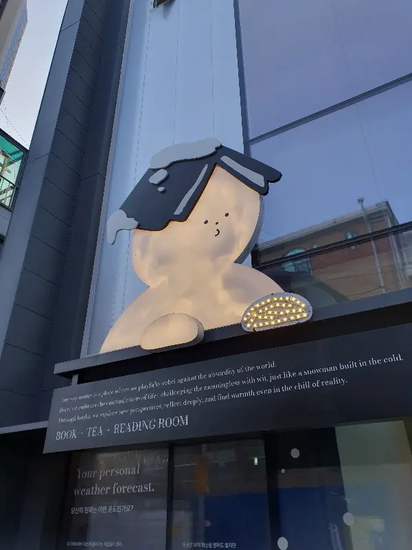카페 외관 눈사람