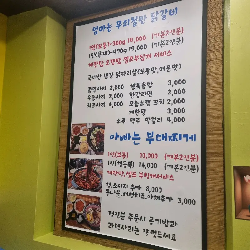 메뉴판