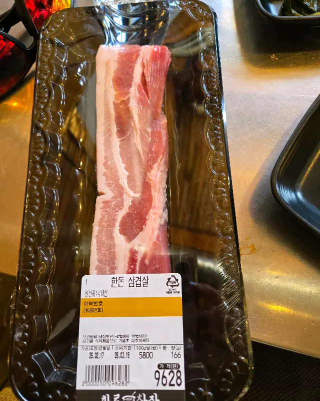 윤기가 좔좔 흐르는 삼겹살