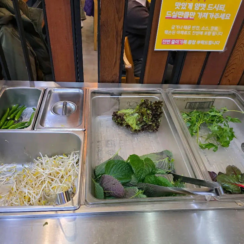 싱싱한 샐러드바