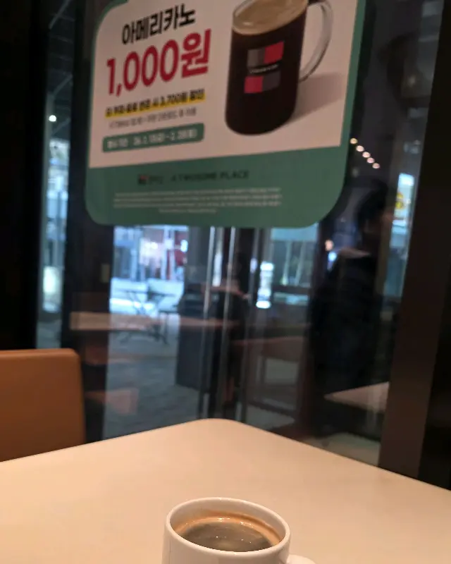 투썸플레이스 판교파미어스몰점의 착한 가격 아메리카노