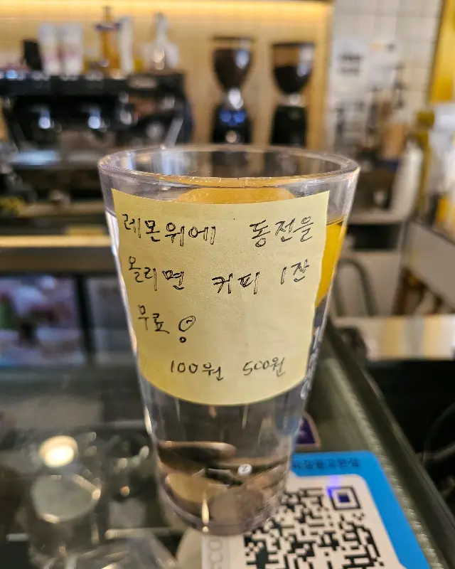 레몬 동전 모금함