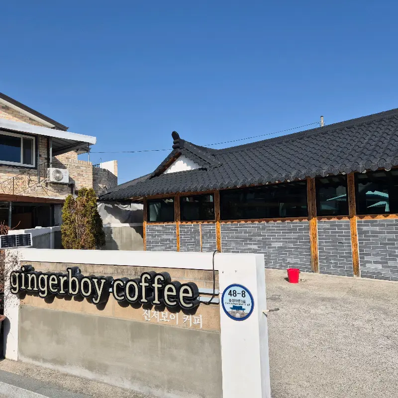 진저보이 커피 외관