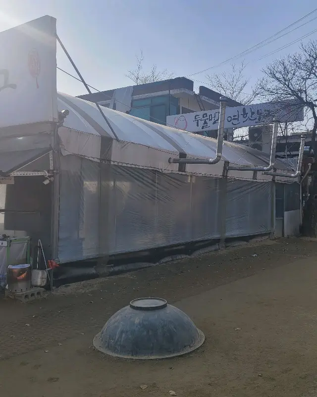 두물머리 연핫도그 가게 외관