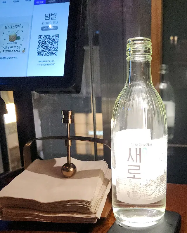 테이블 위에 놓인 투명한 소주병