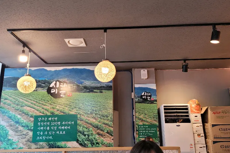 시래마을 문호리점 간판