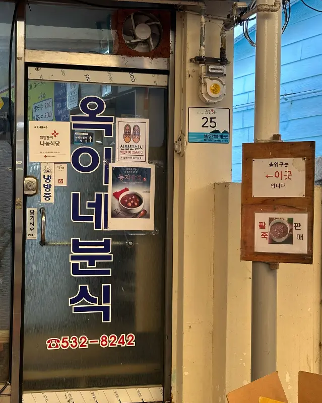 장칼국수 근접샷