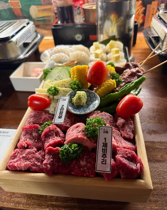 소고기 오마카세