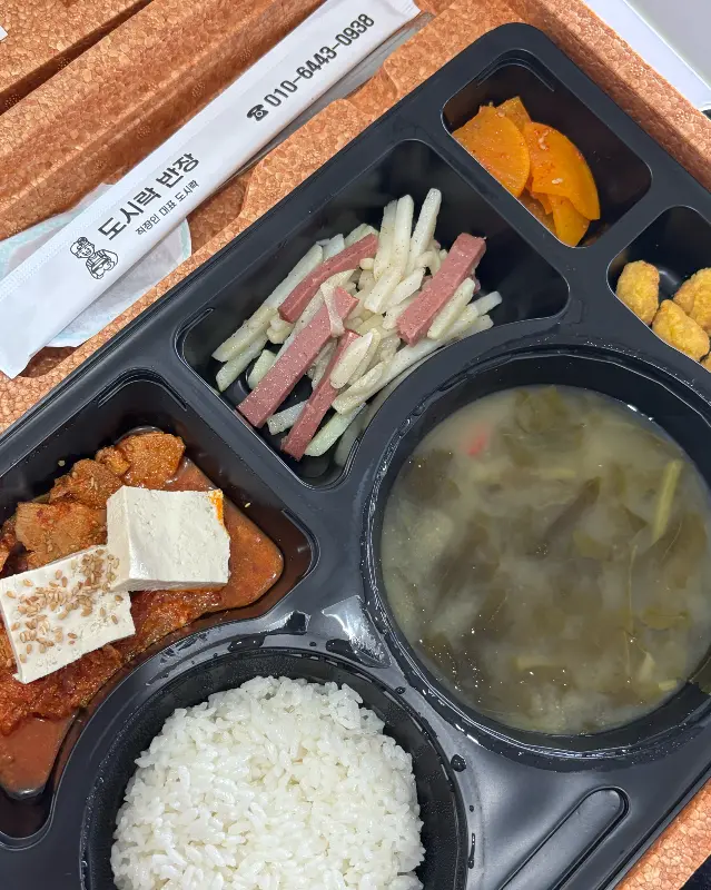 최고의 가성비 도시락