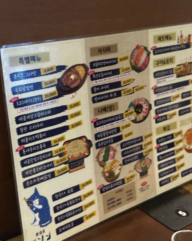 다양한 메뉴가 적힌 메뉴판