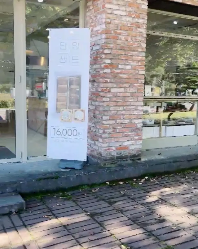 IKKI 베이커리 외부 모습