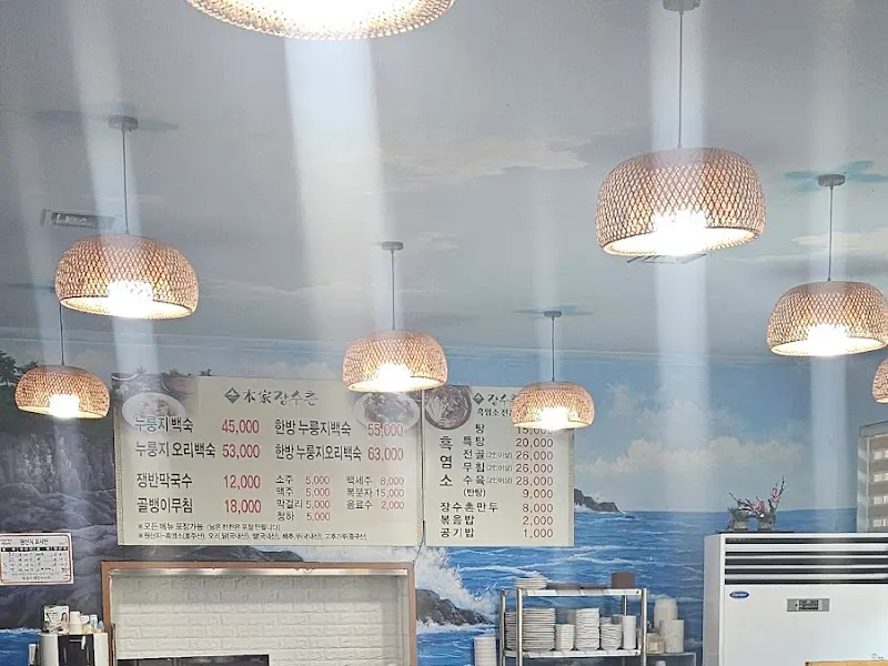 본가장수촌 메뉴판