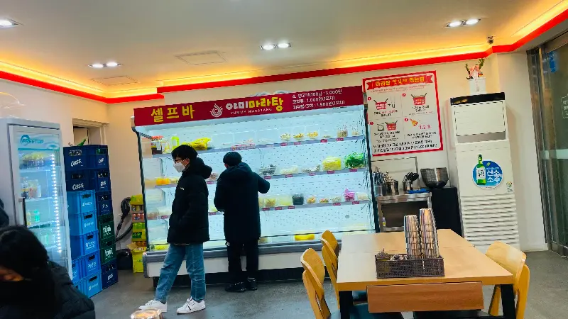 어미마라탕 셀프바