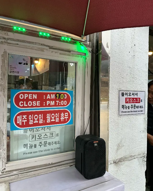 매장 영업시간 안내