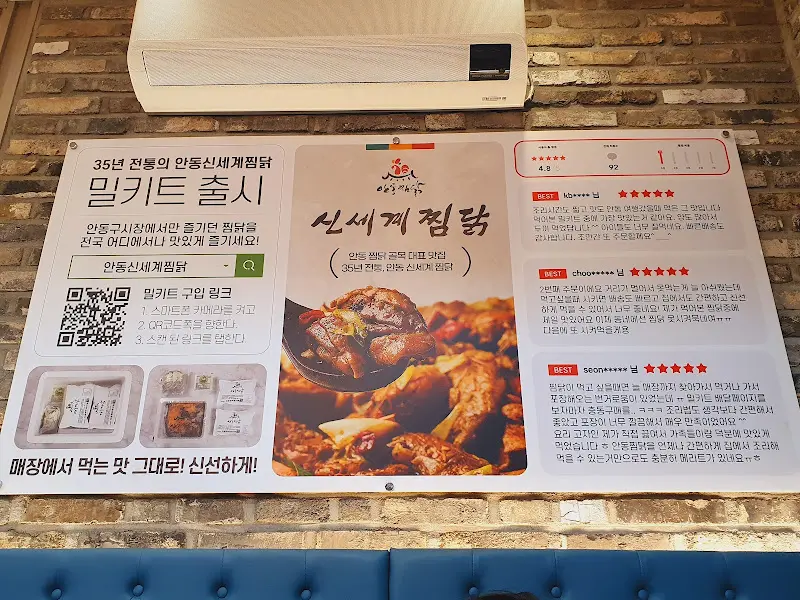 신세계찜닭 메뉴안내