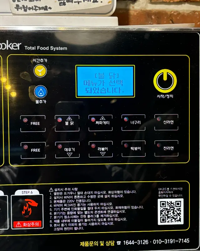 곱창 모듬 구이