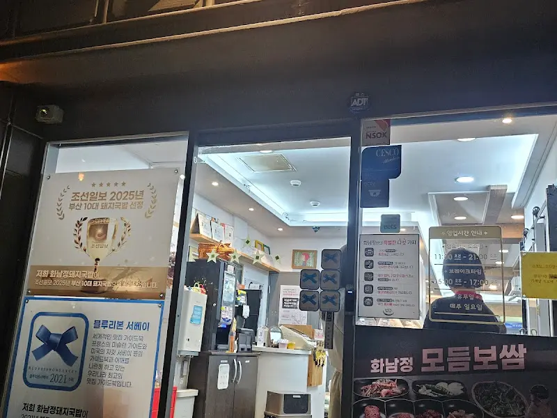 화남정 외부 전경